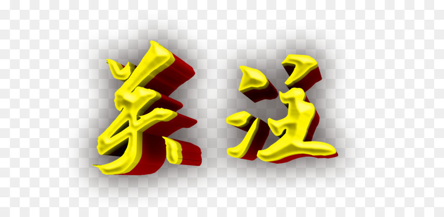 Caracteres Chineses，Amarelo PNG