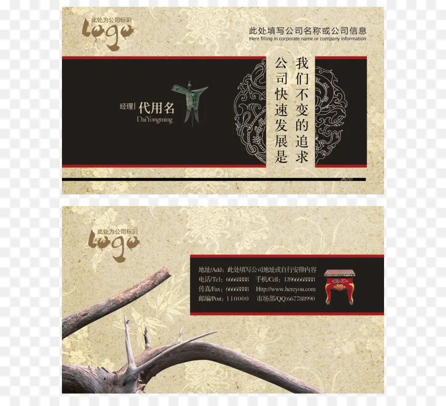 China，Cartões De Visita Design PNG