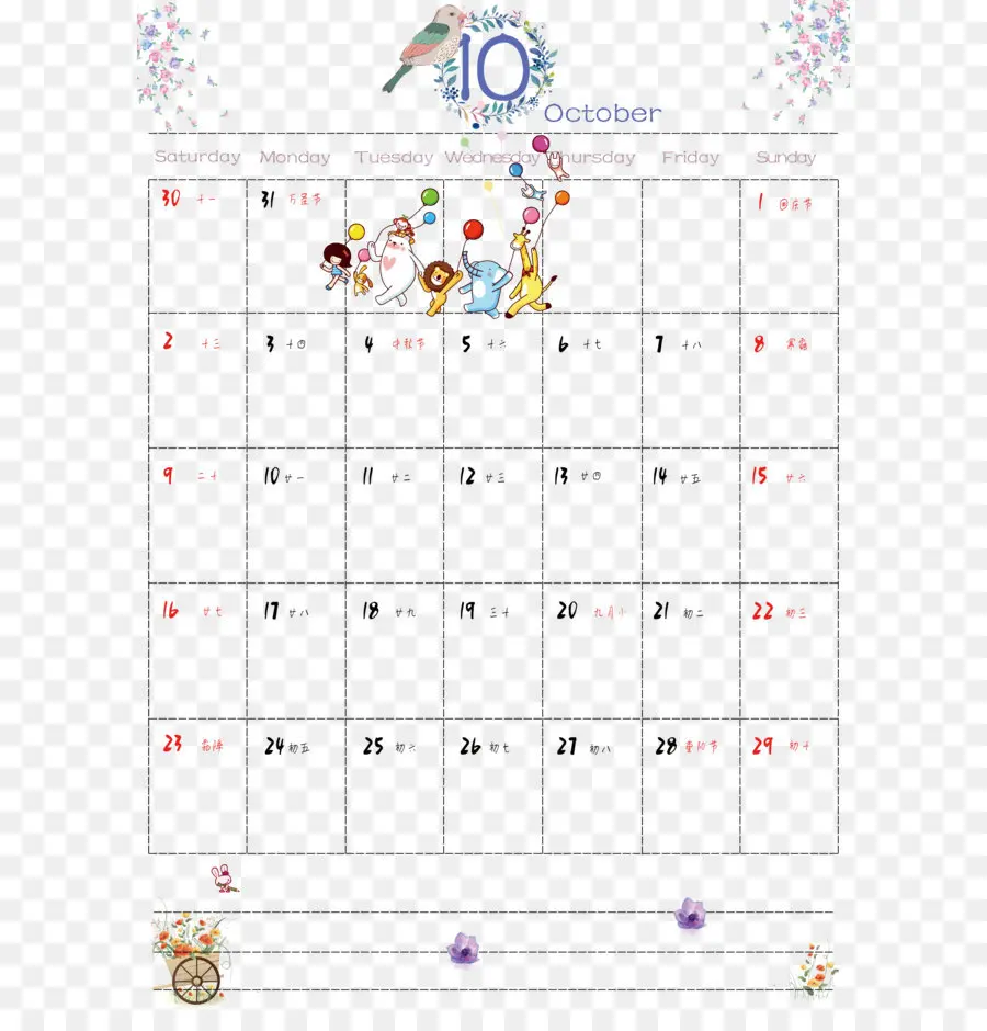 Calendário De Outubro，Mês PNG