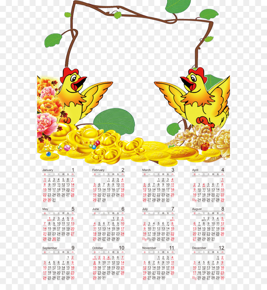 Calendário，Raster Em Gráficos PNG