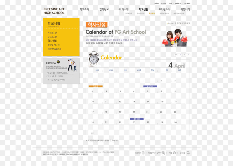 Calendário，Google Calendário PNG