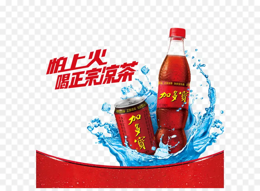 Fizzy Bebidas，A Coca Cola PNG