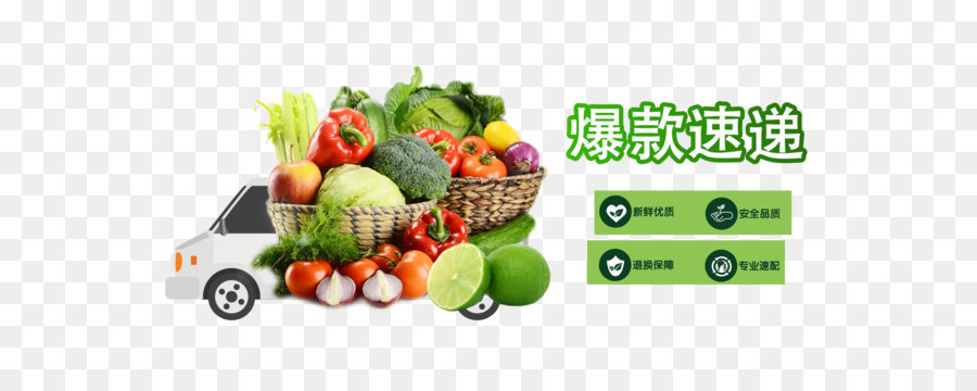 Vegetal，Frutas PNG