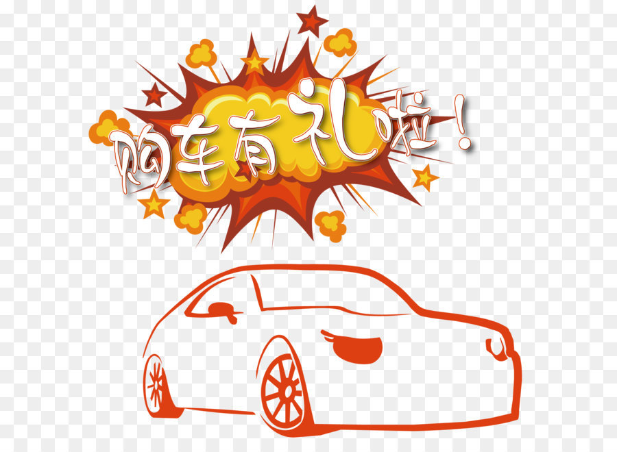 Ilustração De Carro，Veículo PNG