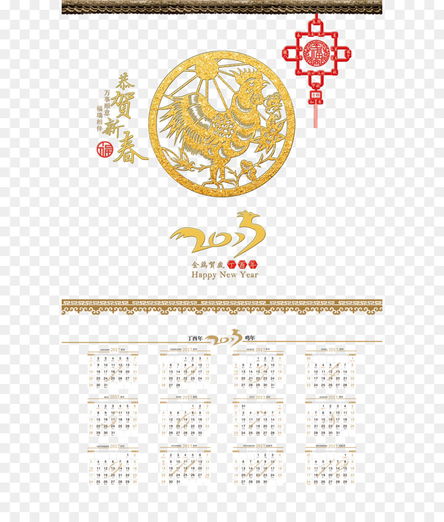 Calendário，Chinês Novo Ano PNG