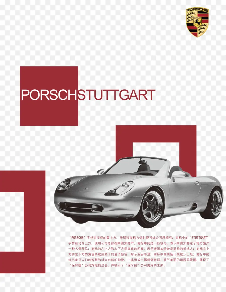 Carro Porsche，Automóvel PNG