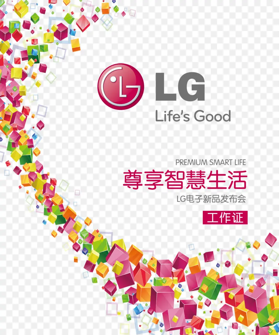 Pôster Do Evento Lg，Promoção PNG