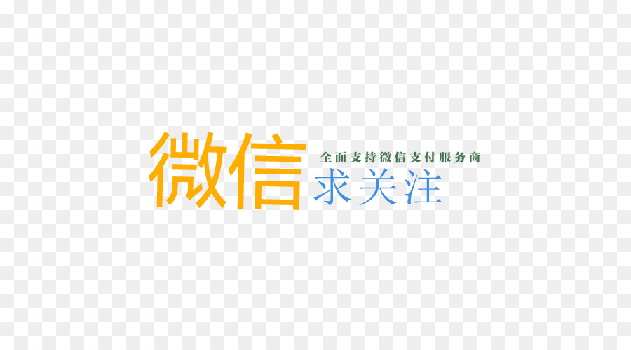 Wechat，Logo PNG