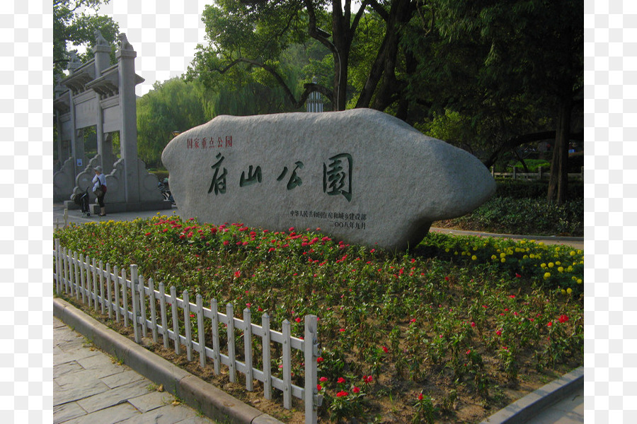 Fushan Parque，Monte Jianglang PNG