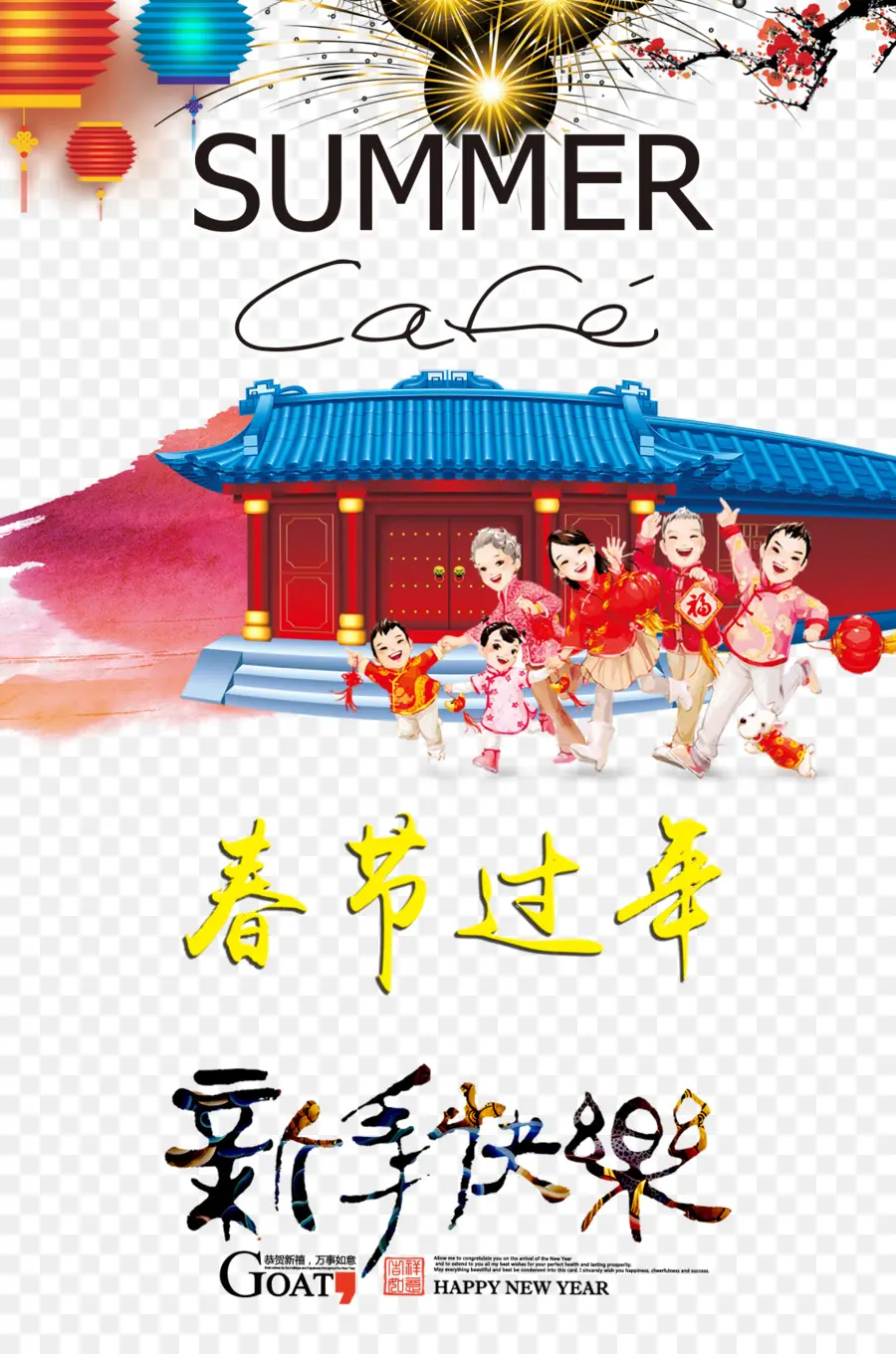 Celebração Do Ano Novo Chinês，Família PNG