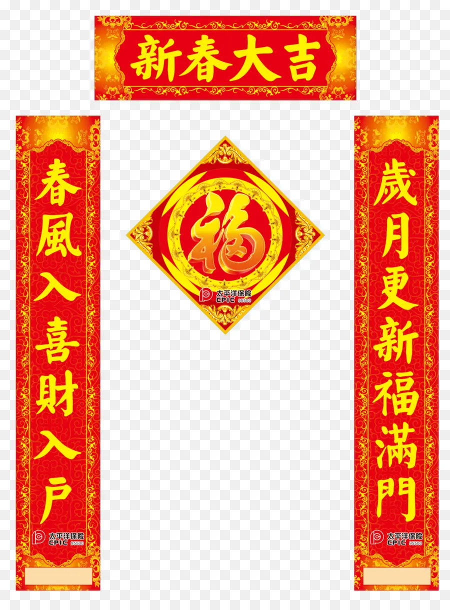 Fu，Fai Chun PNG