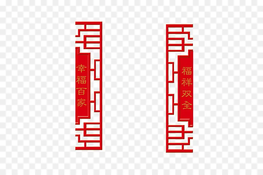 Dísticos Chineses，Vermelho PNG