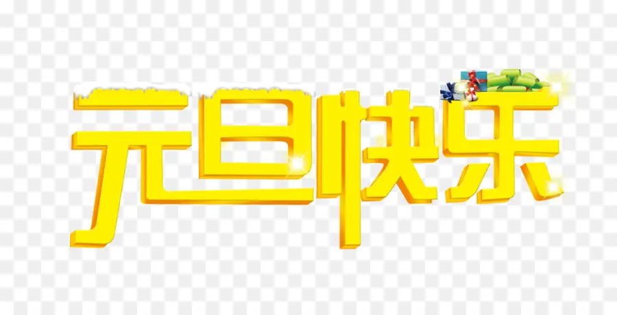 Caracteres Chineses，Amarelo PNG