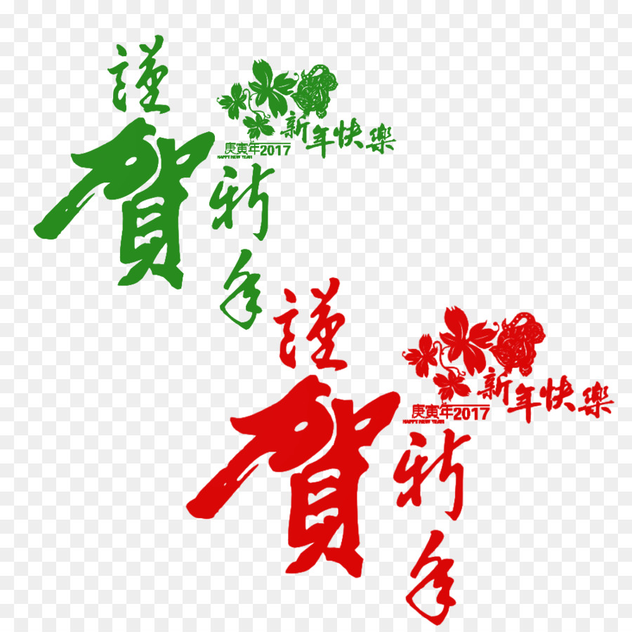 Ano Novo Chinês，Envelope Vermelho PNG
