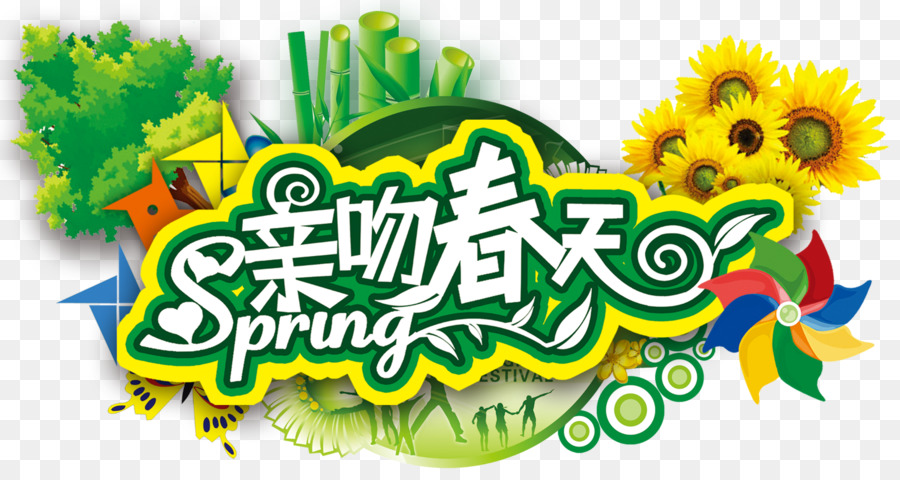 Qingming，Cartaz PNG