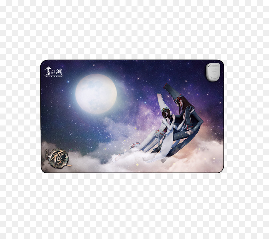 U4e0du826fu4eba2，Mousepad PNG