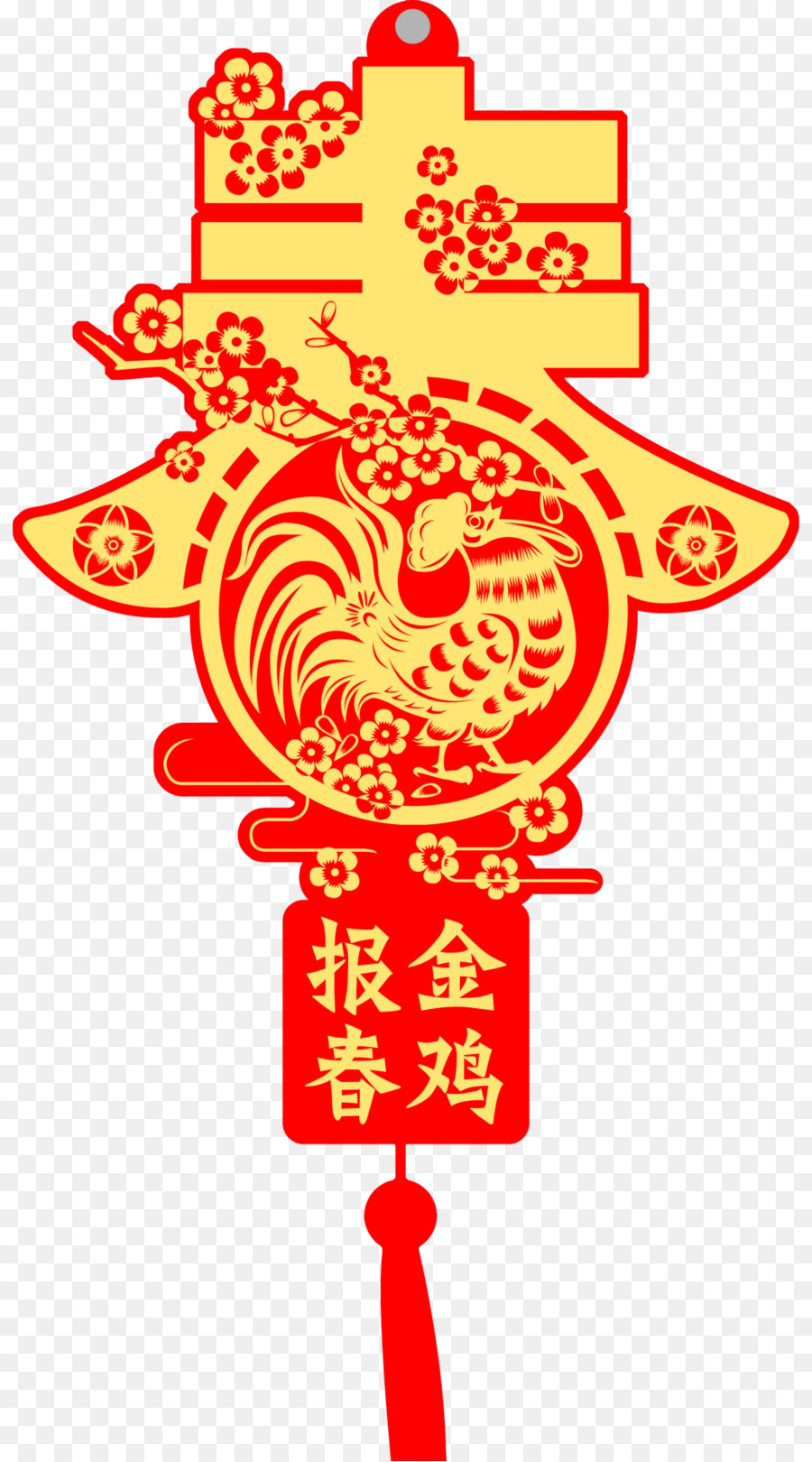 Decoração De Ano Novo Chinês，Vermelho PNG