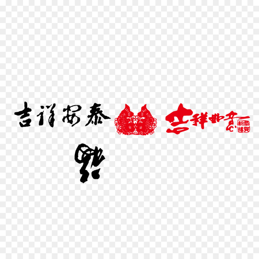 Ano Novo Chinês，Google Imagens PNG