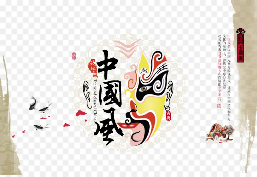 Arte Chinesa，Tradicional PNG