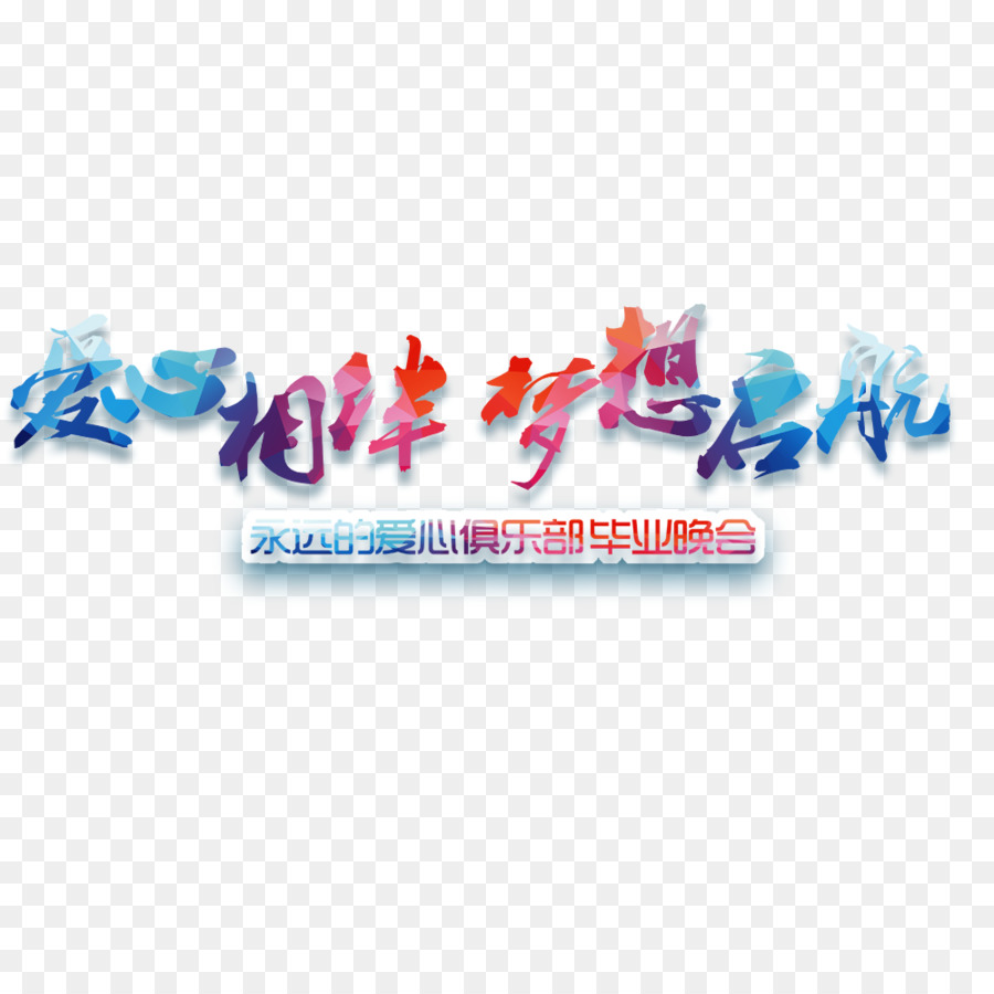 Chenzhou Educação Agência De Viagens，Tipo De Letra PNG