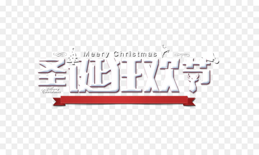 Feliz Natal，Papai Noel PNG