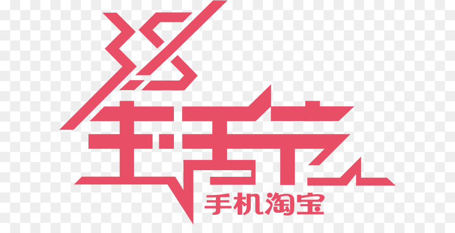 Taobao，Logo PNG