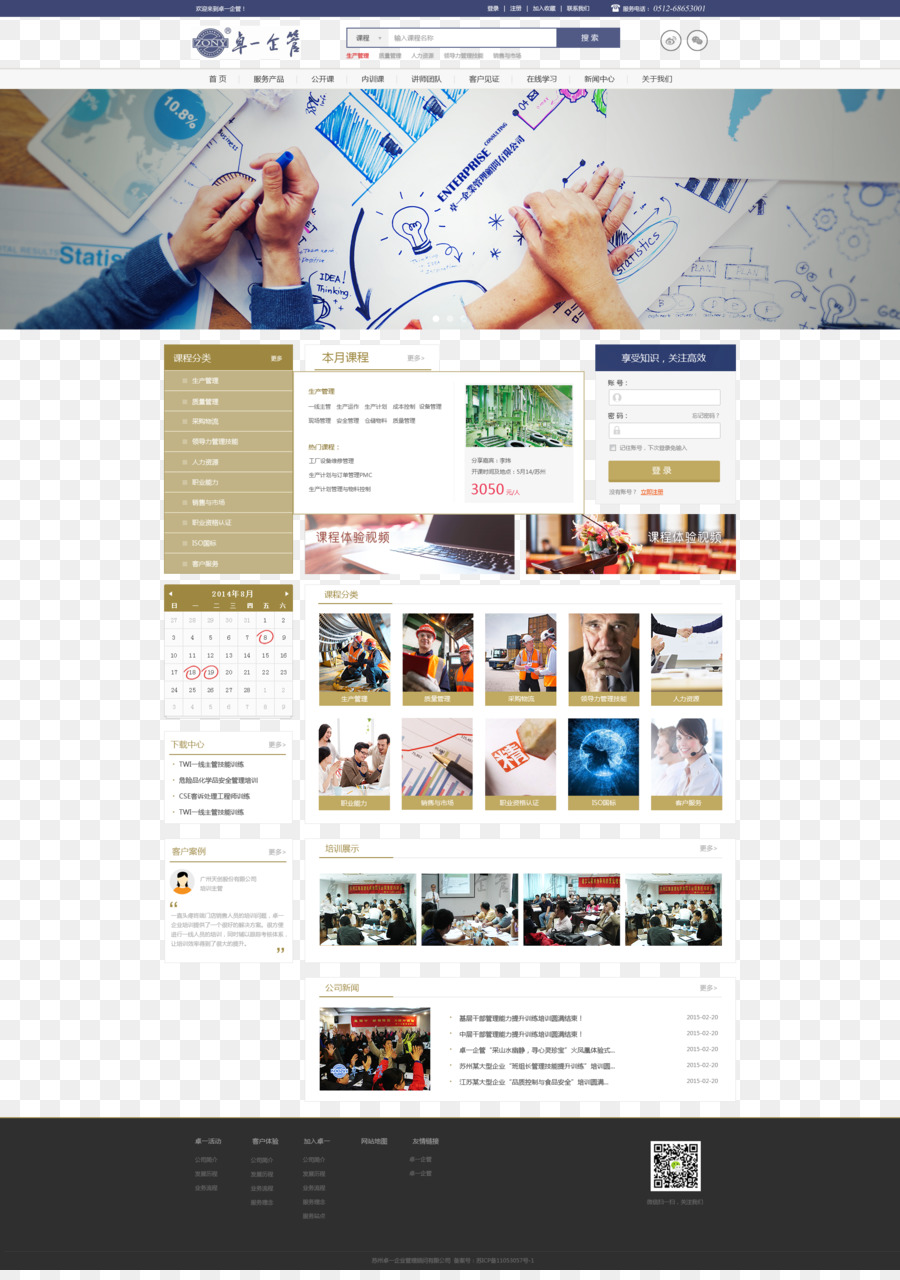 Layout Do Site，Interface PNG