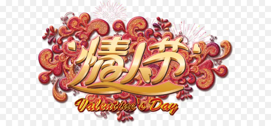 Dia Dos Namorados Chinês，Celebração PNG