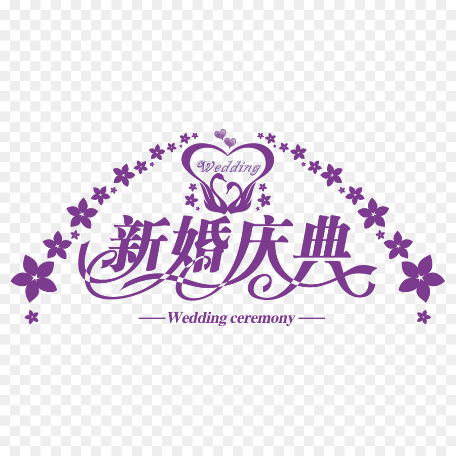 Cerimônia De Casamento，Caracteres Chineses PNG