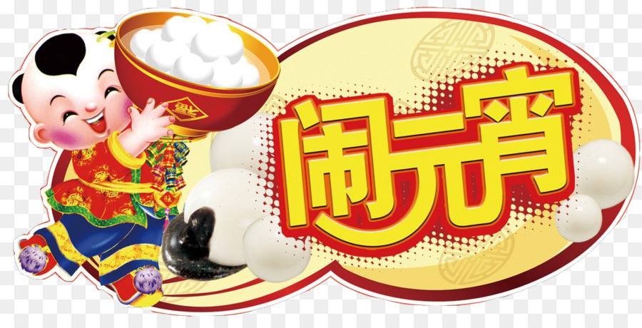 Tangyuan，Download PNG