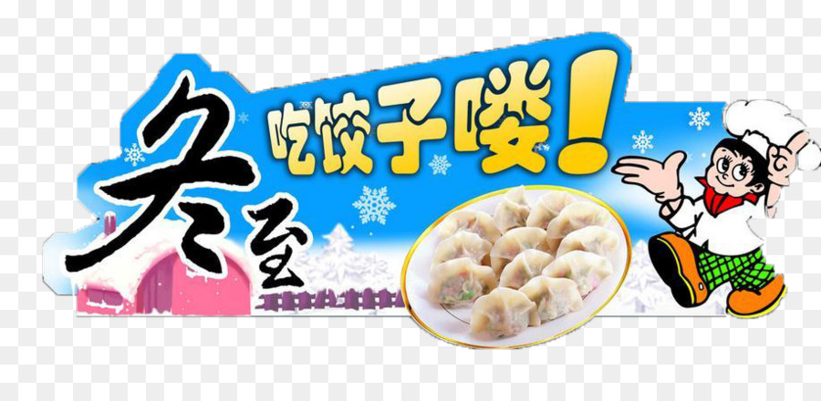 Dumpling，Inverno PNG