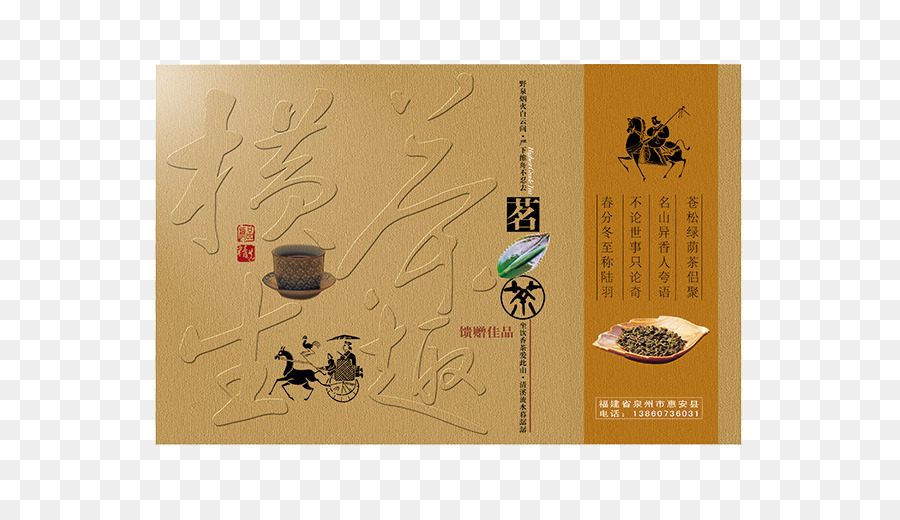 Chá，Lapsang Souchong PNG