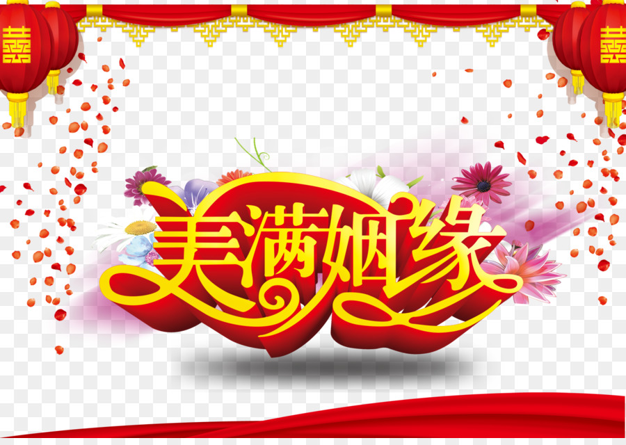 Caracteres Chineses，Flores PNG