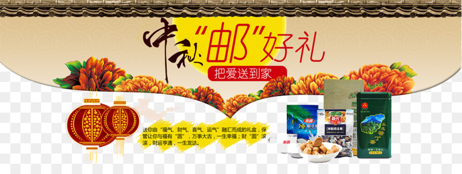 Midautumn Festival，Download PNG