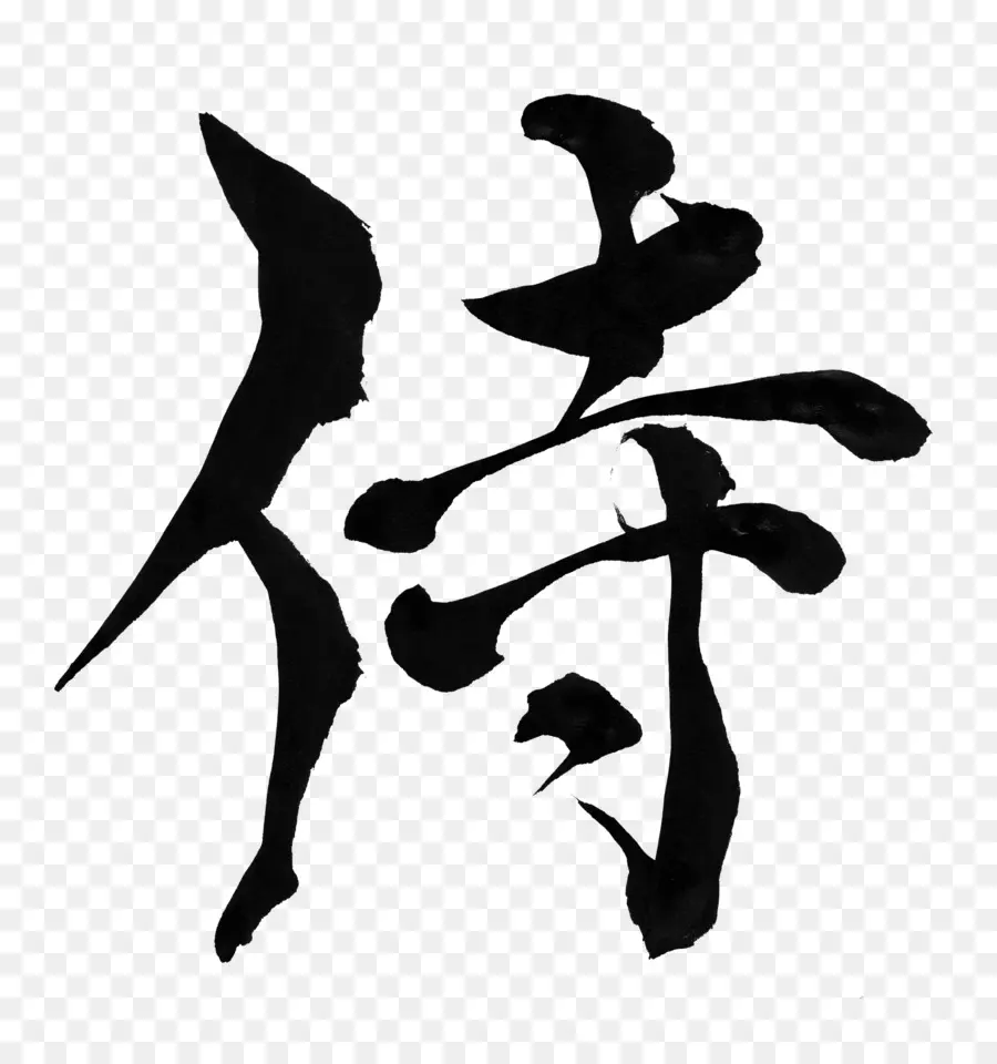 Kanjis Samurais，Kanji PNG