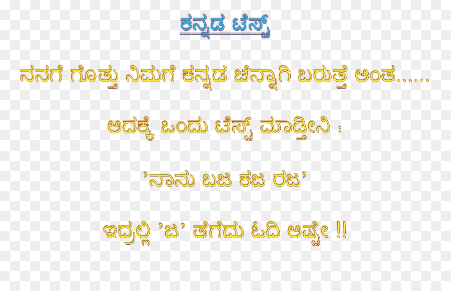 Texto Kannada，Linguagem PNG