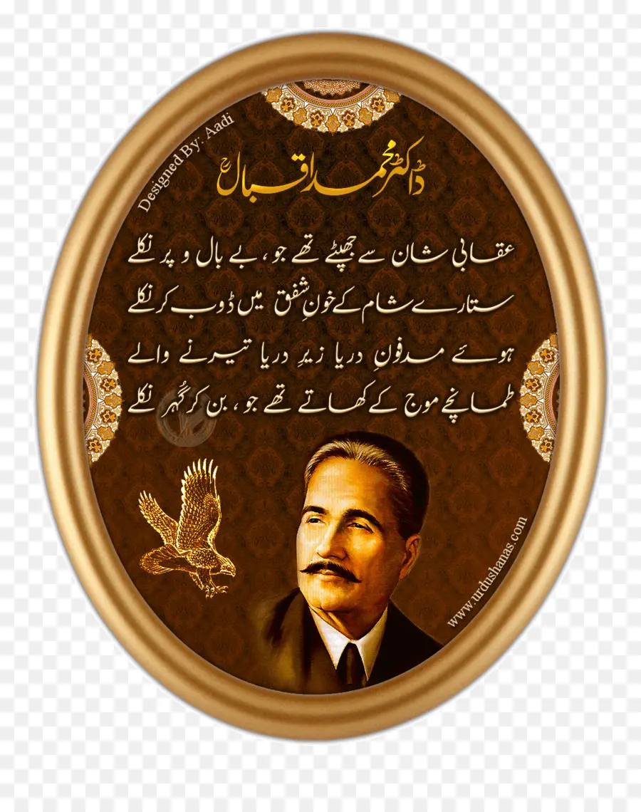 Placa De Poesia，Urdu PNG