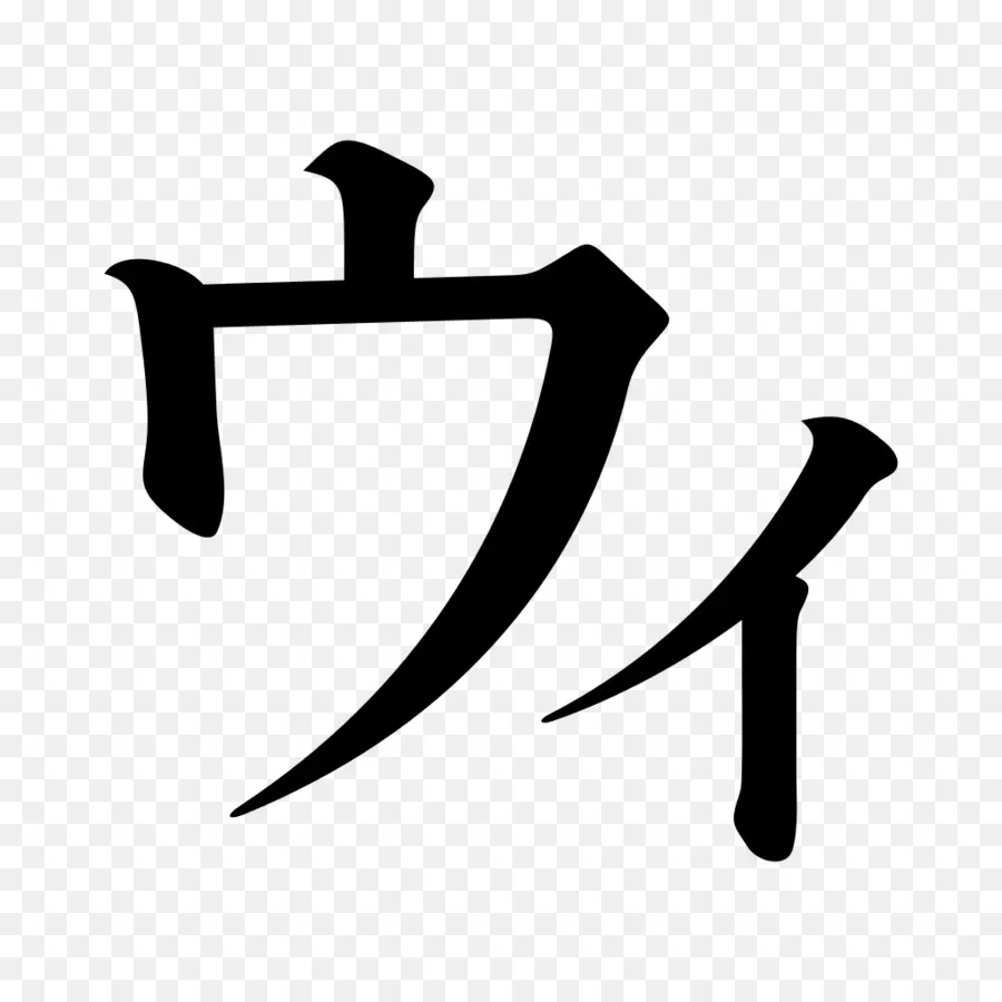 Katakana，Wikipédia A Enciclopédia Livre PNG