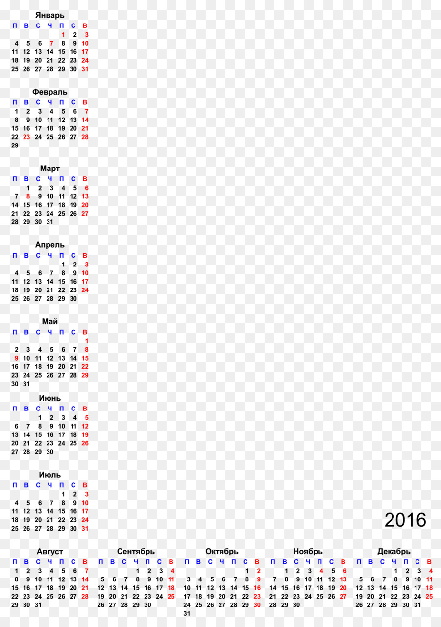 Calendário 2016，Calendário PNG