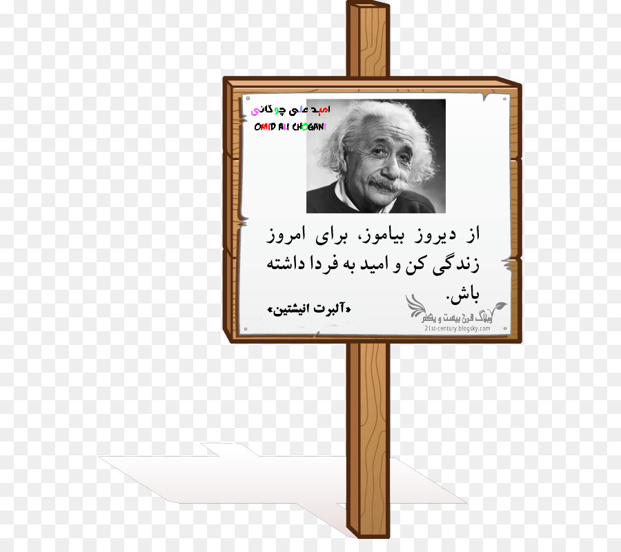 Albert Einstein，Blog PNG