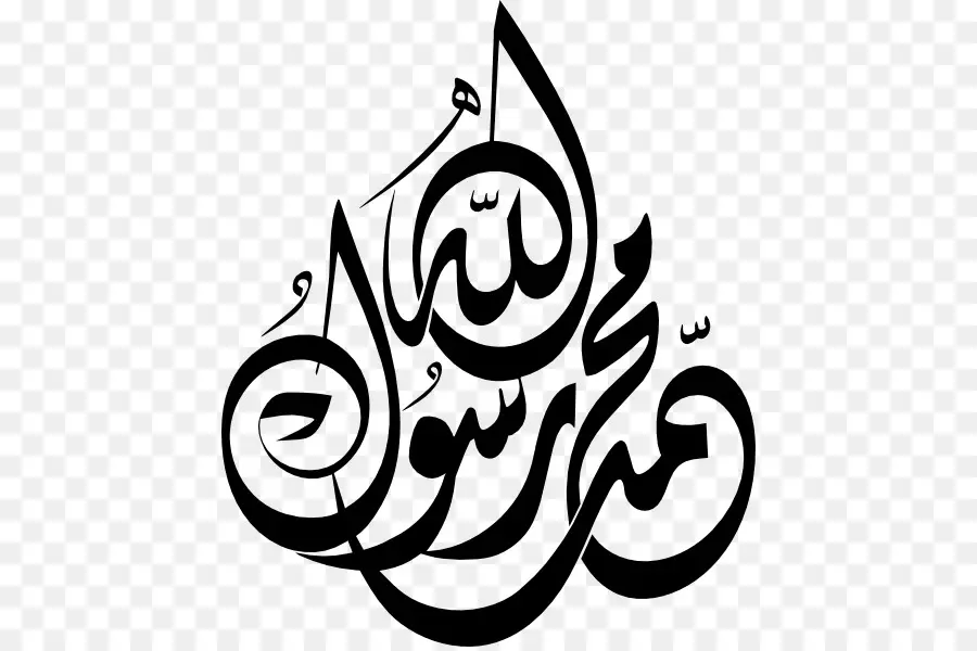 A Caligrafia Islâmica，Caligrafia árabe PNG