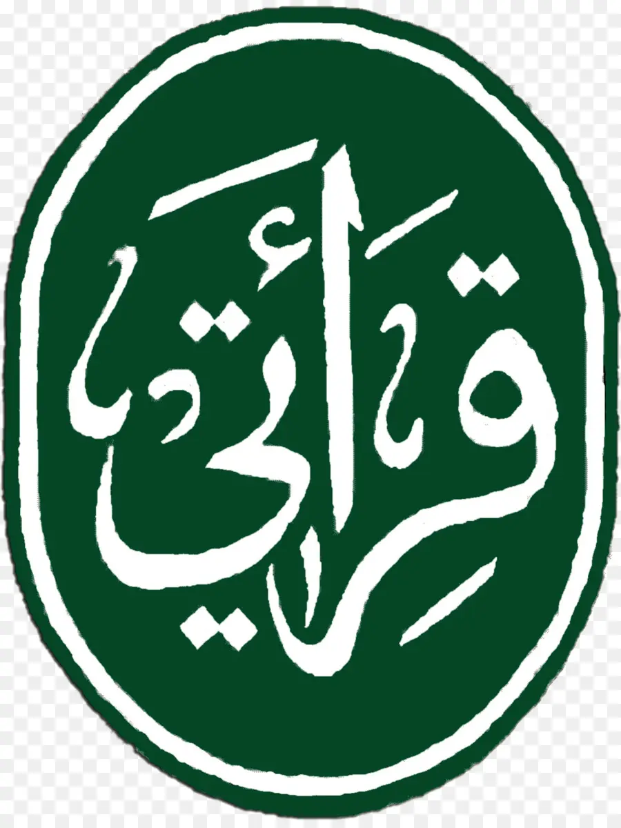 Logo，Qiraati Centro Klaten PNG