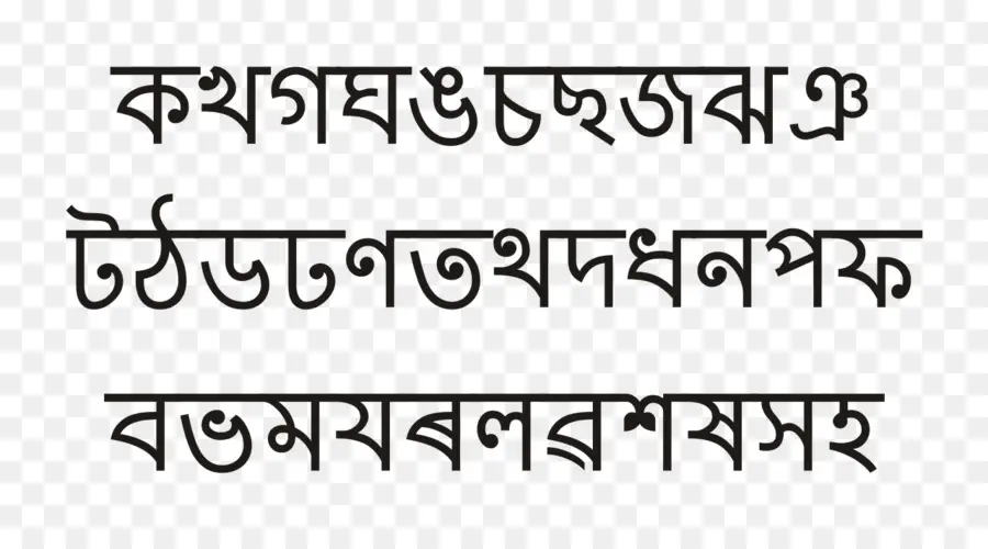 Texto Bengali，Linguagem PNG