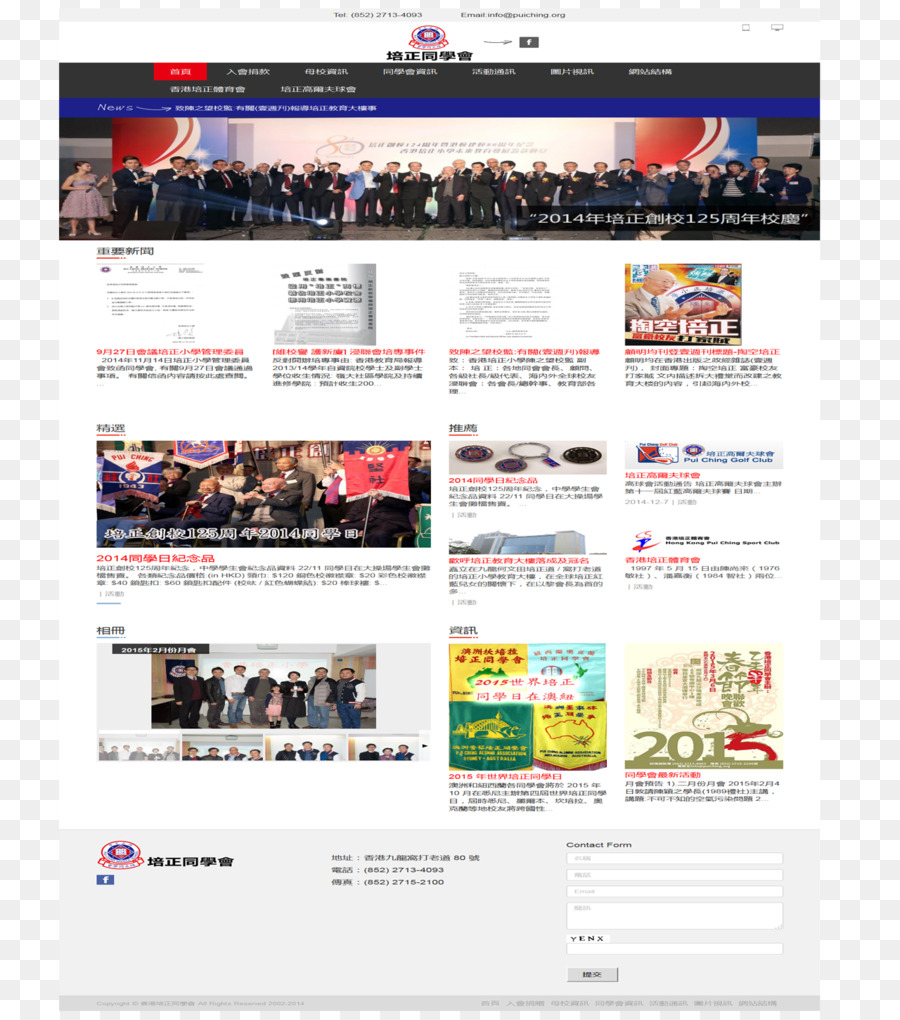 Página Da Web，Hong Kong PNG