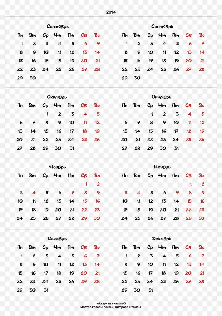 Calendário 2014，2014 PNG