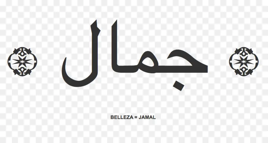 árabe Tatuagens，Alfabeto árabe PNG