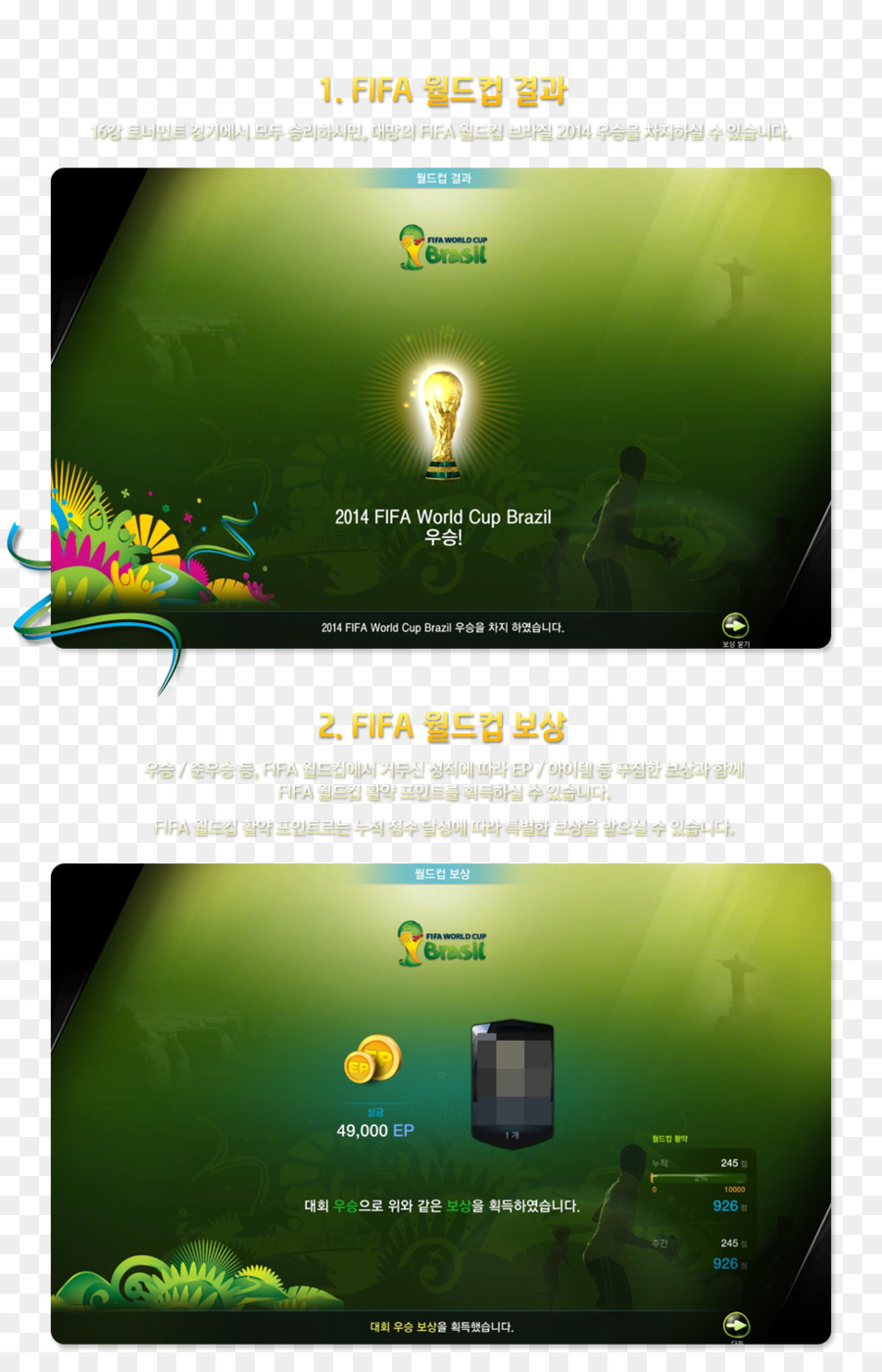 Fifa Online 3，Copa Do Mundo De 2014 No Brasil PNG