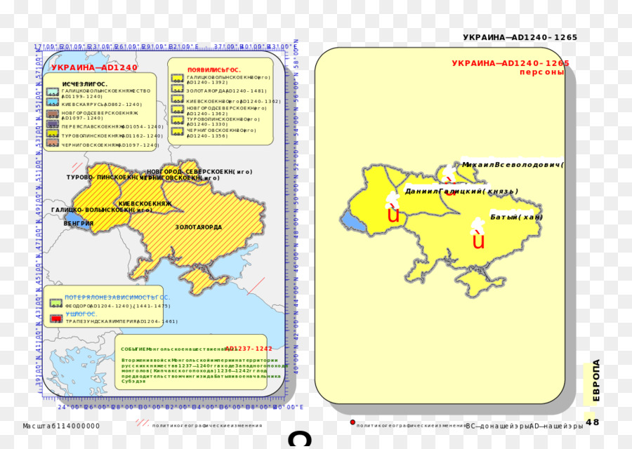 Ucrânia，Mapa PNG