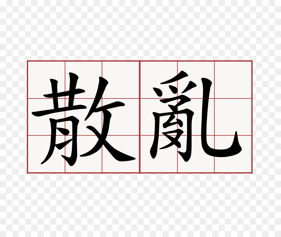 Caracteres Chineses，Significado PNG