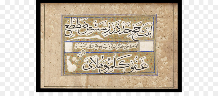 Caligrafia，Islâmica Calígrafo PNG